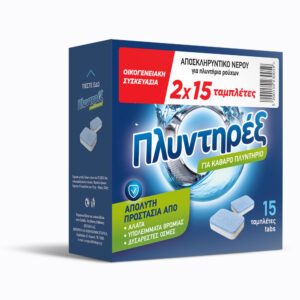 Πλυντηρέξ 3σε1 Αποσκληρυντικό Τabs 2 x 225 gr