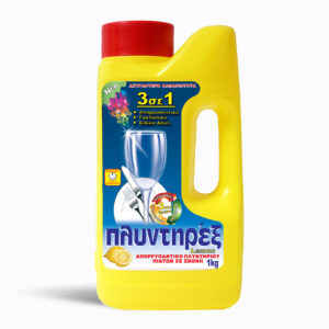 Πλυντηρέξ Απορρυπαντικό Πλυντηρίου Πιάτων σε Σκόνη 3σε1 Lemon 1 kgr