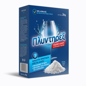 Πλυντηρέξ Ειδικό Αλάτι Πλυντηρίου Πιάτων 2 kg