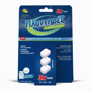 Πλυντηρέξ Καθαριστικές Ταμπλέτες Πλυντηρίου Πιάτων Λεμόνι 3 tabs x 20 gr