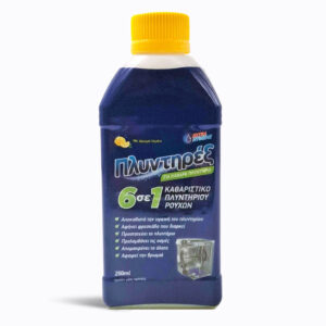 Πλυντηρέξ Καθαριστικό 6 σε 1 Πλυντηρίου Ρούχων με Άρωμα Λεμόνι 250ml